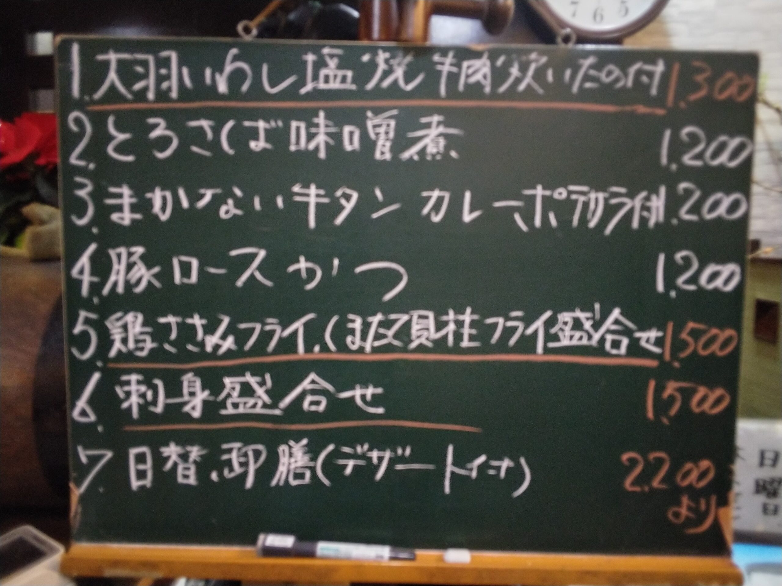 酒処やまね | 魚をおいしく食べる店