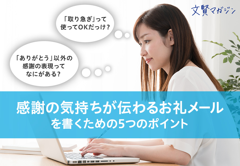 先日」の意味とビジネスでの使い方！どのくらい？先日より前は？「昨日」との違いも解説語彙力.com
