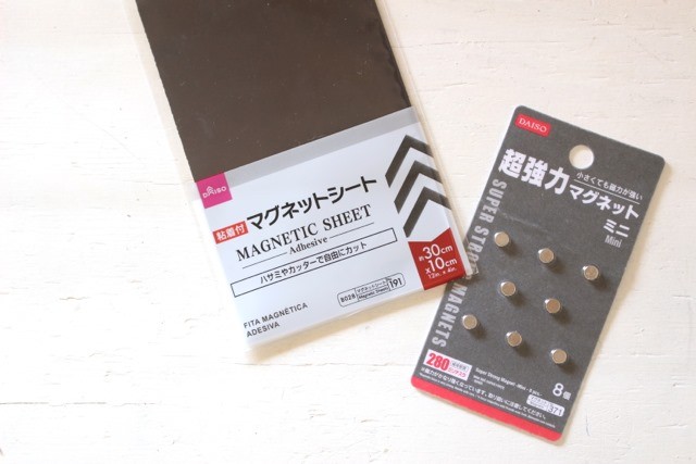 ダイソーのマグネット商品が便利！貼る収納ならすっきり整理整頓も叶う100均アイテムで、暮らしをもっと便利に楽しむ情報メディア くらしマグネット