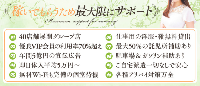 求人情報 - ときめきビンビンリゾートｉｎ熊谷｜熊谷 デリヘル -