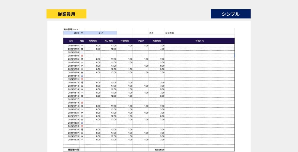 個人向け 無料の勤怠管理アプリおすすめ8選！WidgetClub