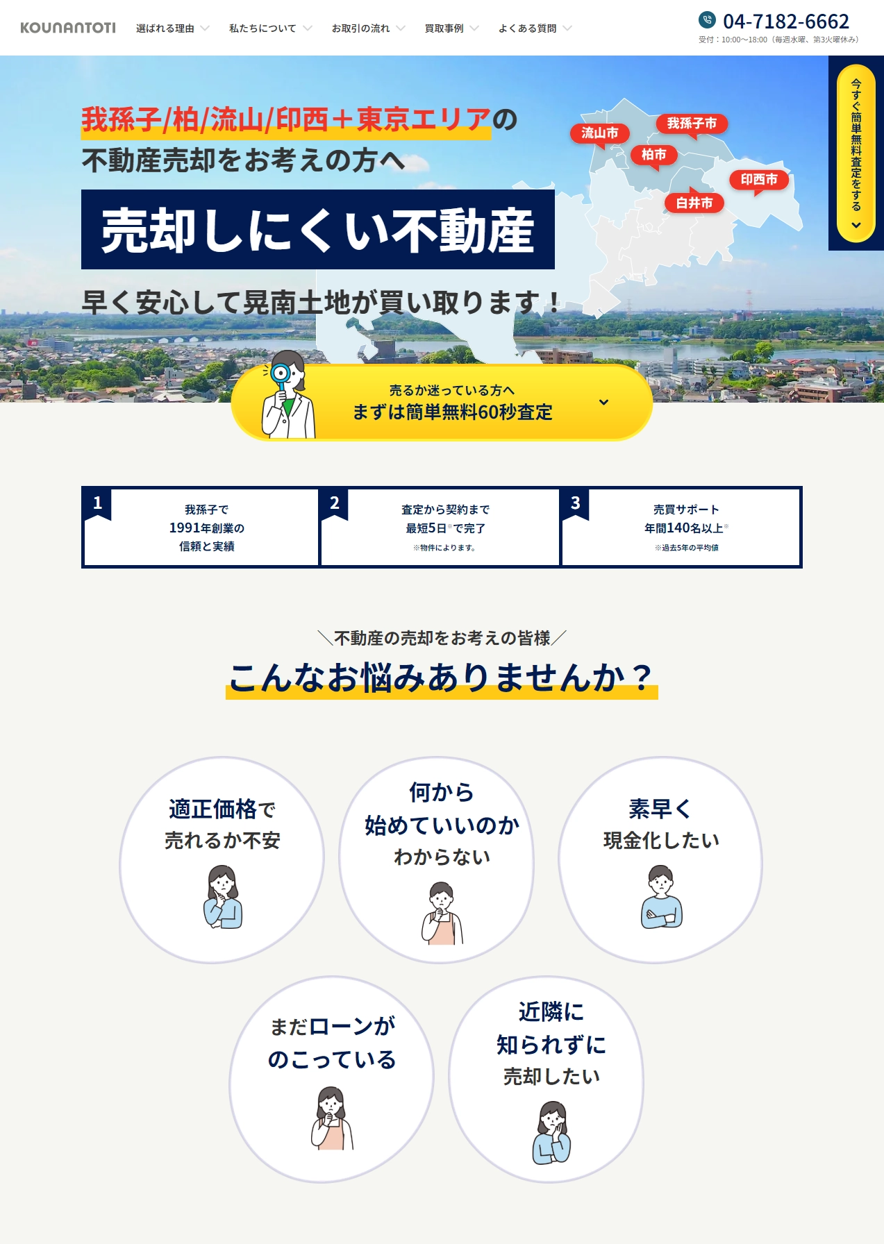 事例あり 不動産のLP制作で成果を出す7つのコツ！おすすめの制作会社5選も紹介 - 株式会社クロスバズ X BUZZ Inc.