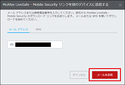 マカフィーⓇ モバイル セキュリティiPhone 版