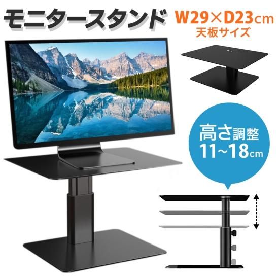 モニター台・机上台 ソリス70cm – remembrance-doris