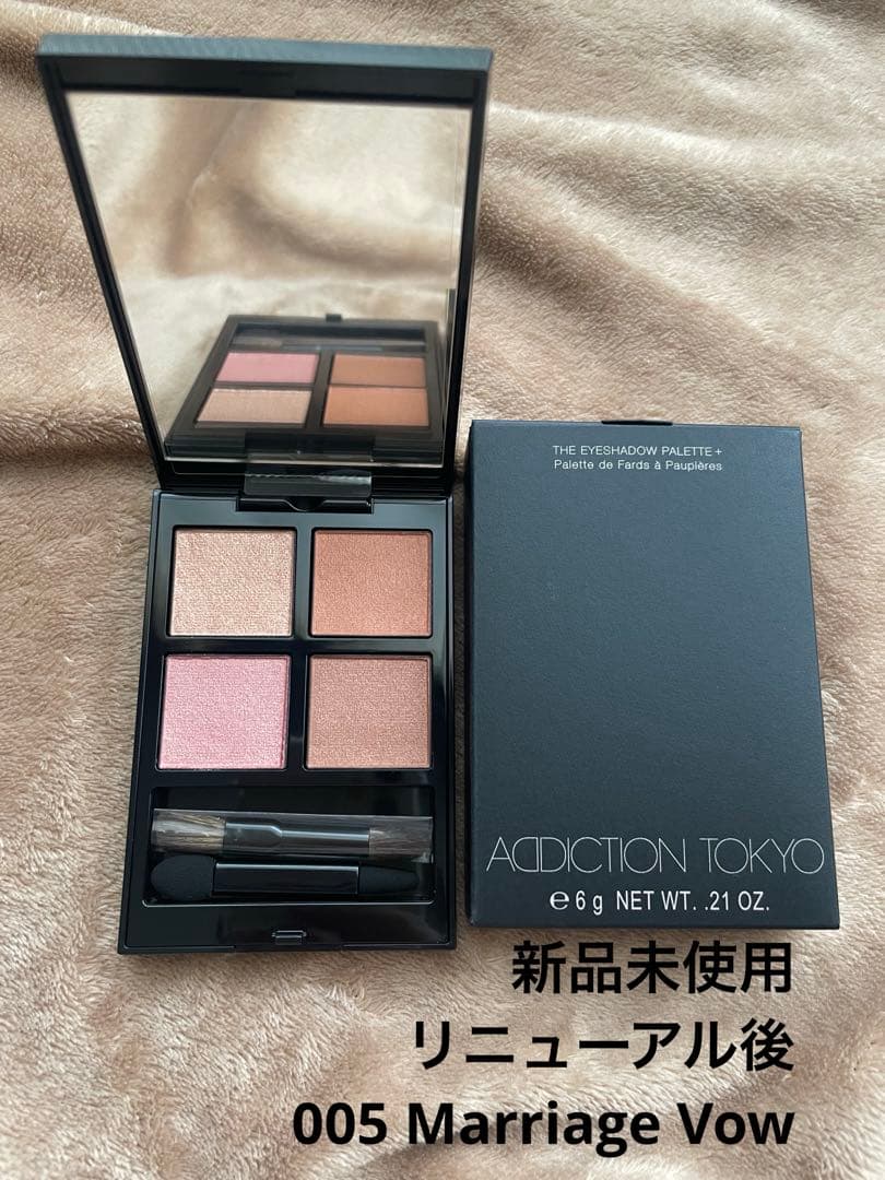 アディクション ザ アイシャドウパレット 005 マリッジバウ - メルカリ