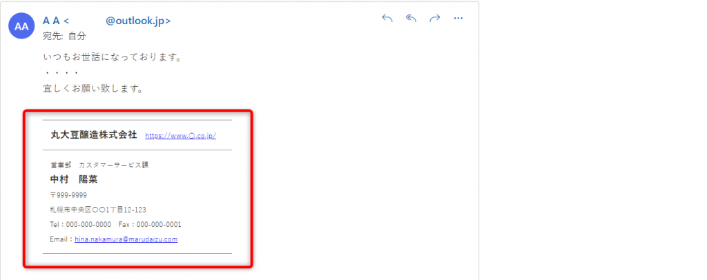 Webメール 署名の設定BBIQ ビビック お客さまサポート