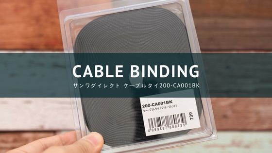 できるだけすっきりさせたいテレビ裏の配線整理tiara-livingのブログ