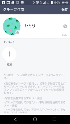 マジ便利 LINEで自分一人の『ぼっちグループ』の作り方、有効活用方法 – LINEが自分専用のメモ＆クラウドストレージみたいになって超便利 -usedoor