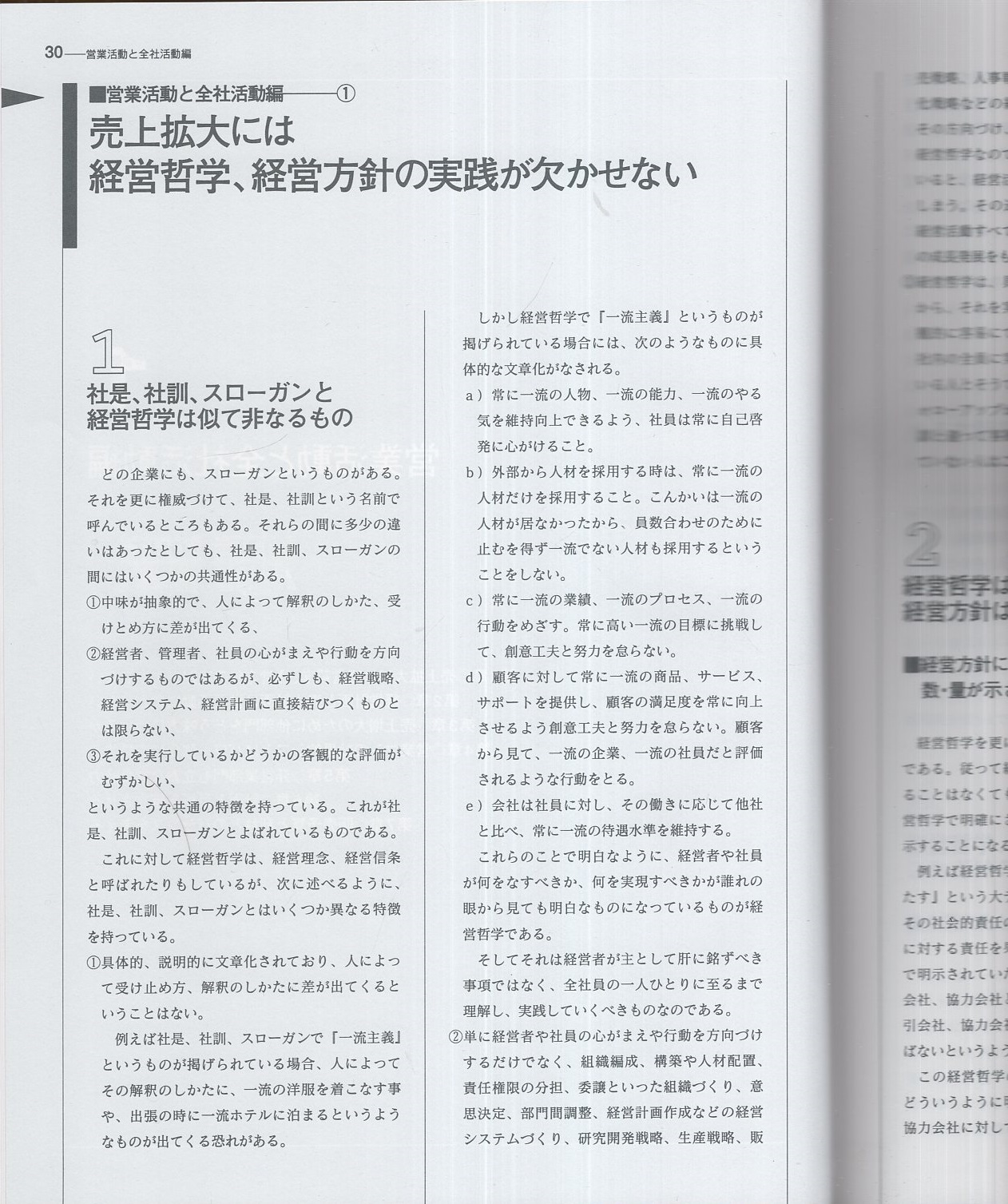 営業マニュアル事典 -業績アップのための課題・問題解決・知識・戦略・実践テクニック- 営業マニュアル事典編集委員会・編伊東古本店古本、中古本、古書籍の通販は「日本の古本屋」日本の古本屋