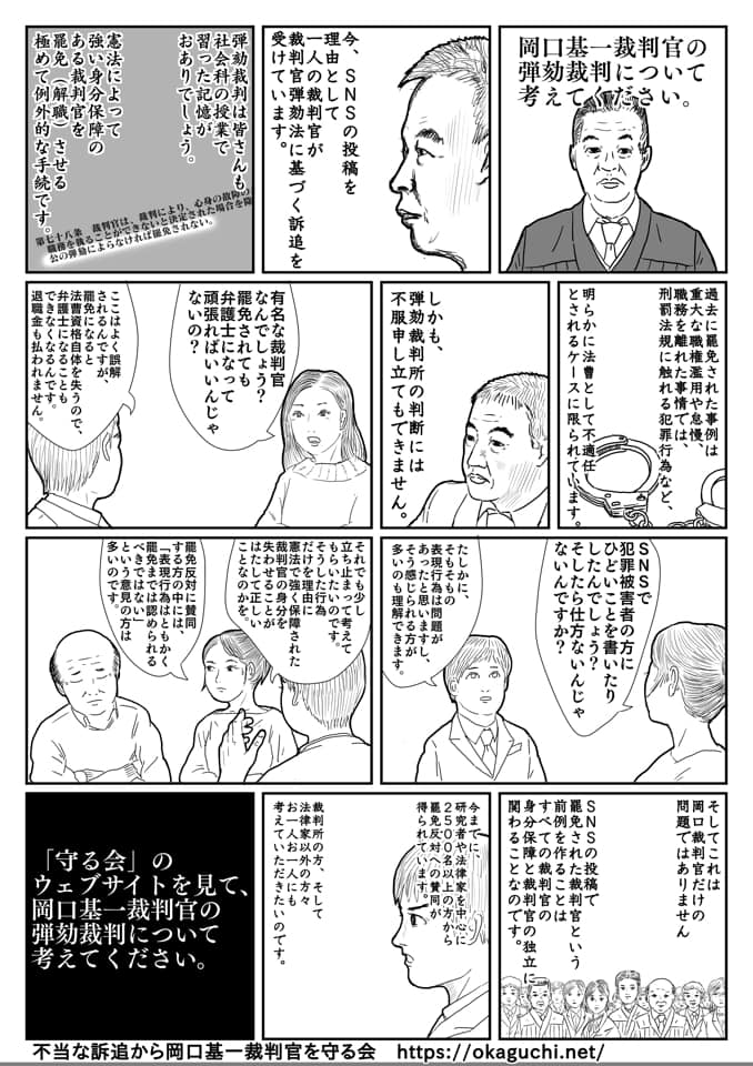 映画 イチケイのカラス』cinema-days 映画な日々