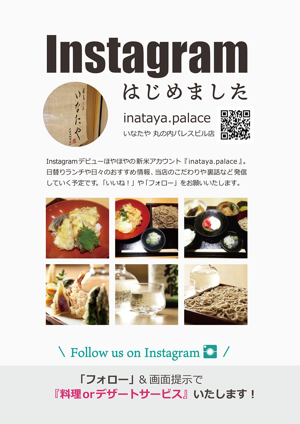 インスタ始めました♪のお知らせ =ﾟωﾟ ﾉ