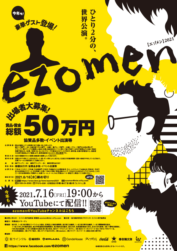 旭川】本番・抜きありと噂のおすすめメンズエステ7選！【基盤・円盤裏情報】 | 裏info