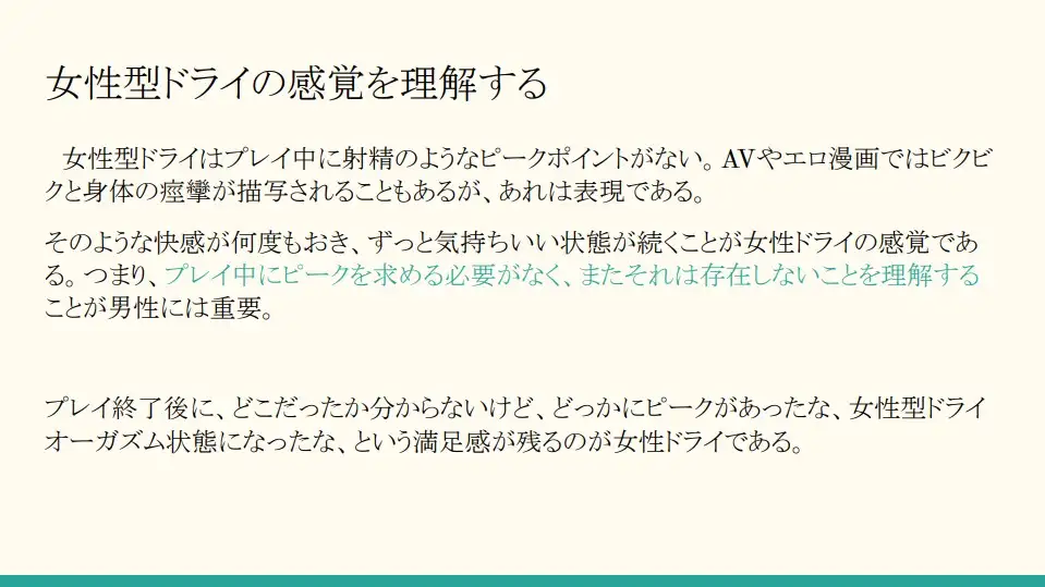 全10種】男性のオーガズムまとめと、ドライとメスイキとの違い - メスイキ総合研究所