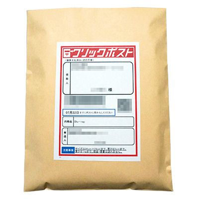 ラベルプリンターを活用した 「日本郵便クリックポスト」の宛名ラベル印刷とは!? - ビジネストレンドブラザー ビジネスNAVIブラザ