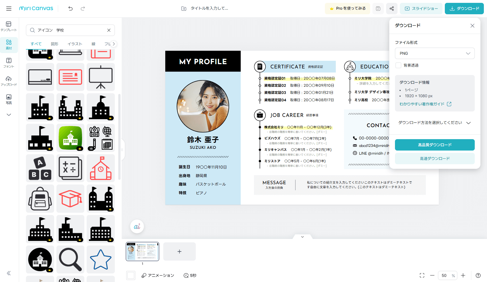 個性豊かすぎる？！ 社員のプロフィールカードをご紹介！株式会社アクシスワン