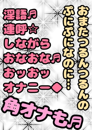 無料ボイス有】【オホ声】裏垢女子せらのオナニー&オフパコ活動日誌【T○itterで話題】 | せら! |