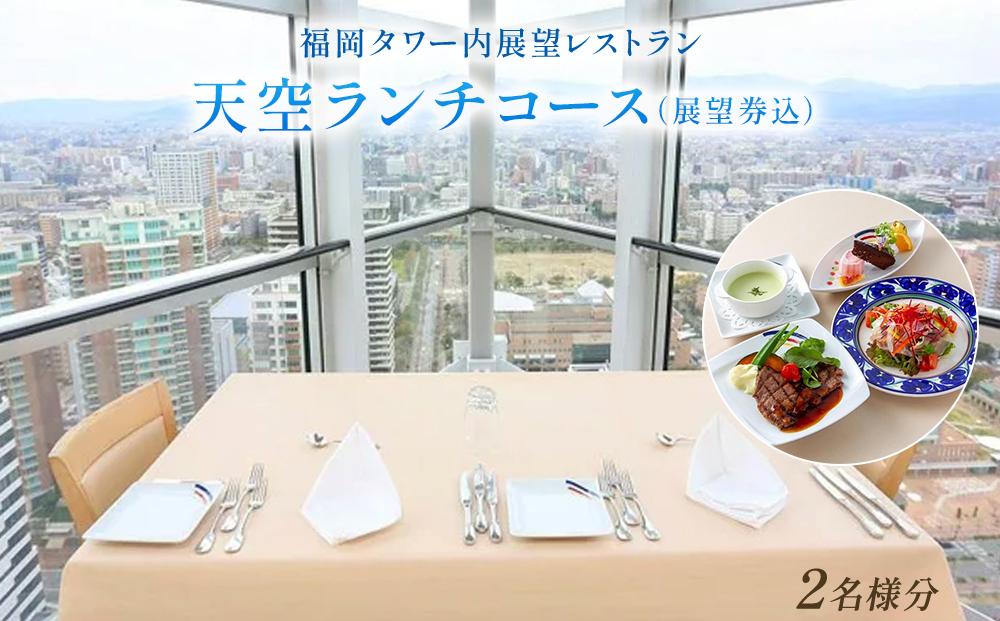 ビル最上階の天空テラスで楽しむ、大人のリュクスなBBQプラン登場！～福岡[es]Rooftop Garden BAGUS NAKASU～