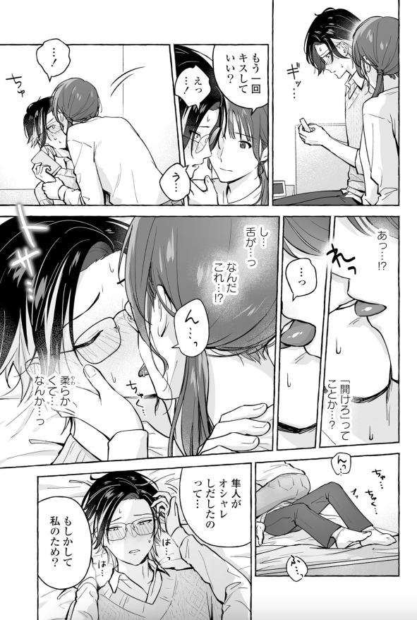 女攻め」を含むエロ漫画(人気順))