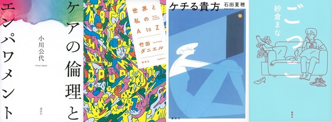 編集後記】｜「群像」2022年8月号｜tree