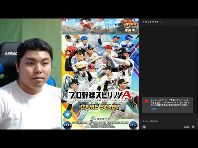 プロスピA レベル上げのコツ3選・最速で上げる方法ゲームエイト