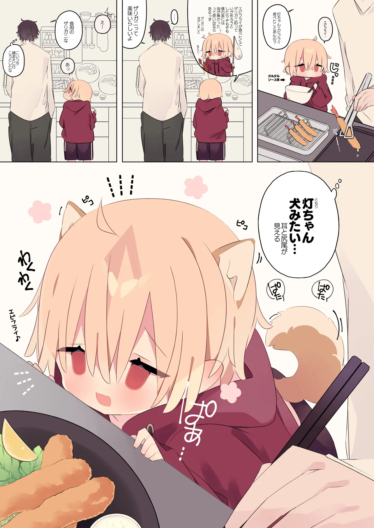 貧乏令嬢ですが借金のカタで侯爵様に嫁いだら、甘～い溺愛が始まりました 通販セブンネットショッピング