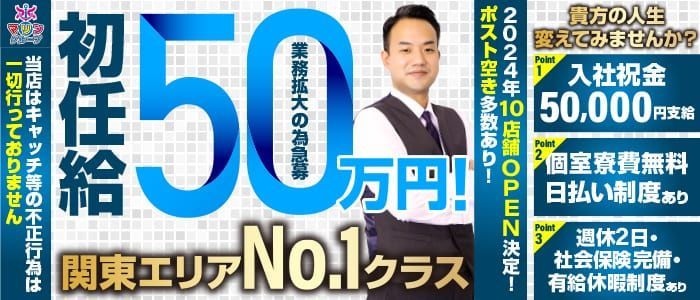 山梨の風俗の体験入店を探すなら【体入ねっと】で風俗求人・高収入バイト