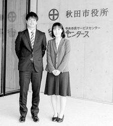 募集終了 秋田市地域おこし協力隊 移住定住コーディネーター 次世代応援コーディネーター 秋田市公式サイト