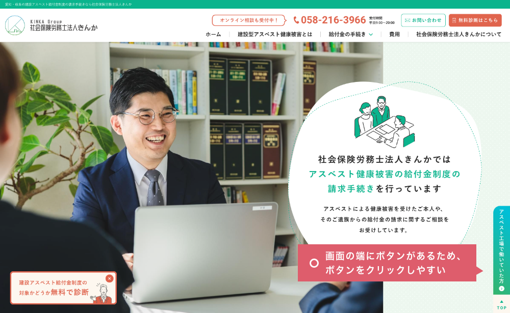 Blog Floating Buttonでくっついてくるバナーやボタンを簡単に設置する方法 - ワードプレスプラクティス