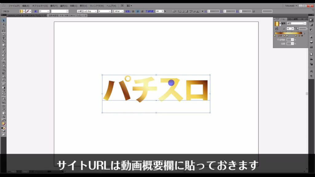 Premiere Pro パチンコ風文字・虹色の確定テロップの作り方 – テロップ大百科