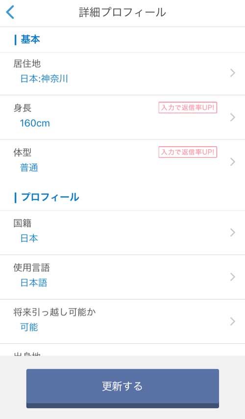 プロンプト紹介 ChatGPTでマッチングアプリの紹介文を作成するPROMPTY