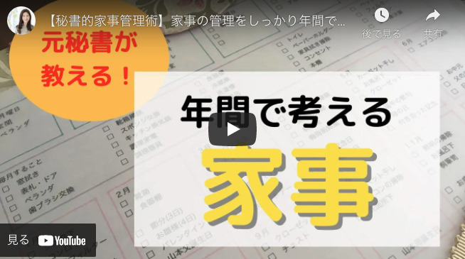 効率的な家事スケジュールとルーティンで暮らしを整える方法2025 年のリアルなLemon8ユーザー体験