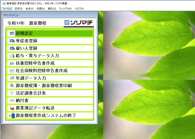 最新 2021年 源泉徴収票の作成の仕方・記入例をご紹介 - 経費精算システム「MOT経費精算」