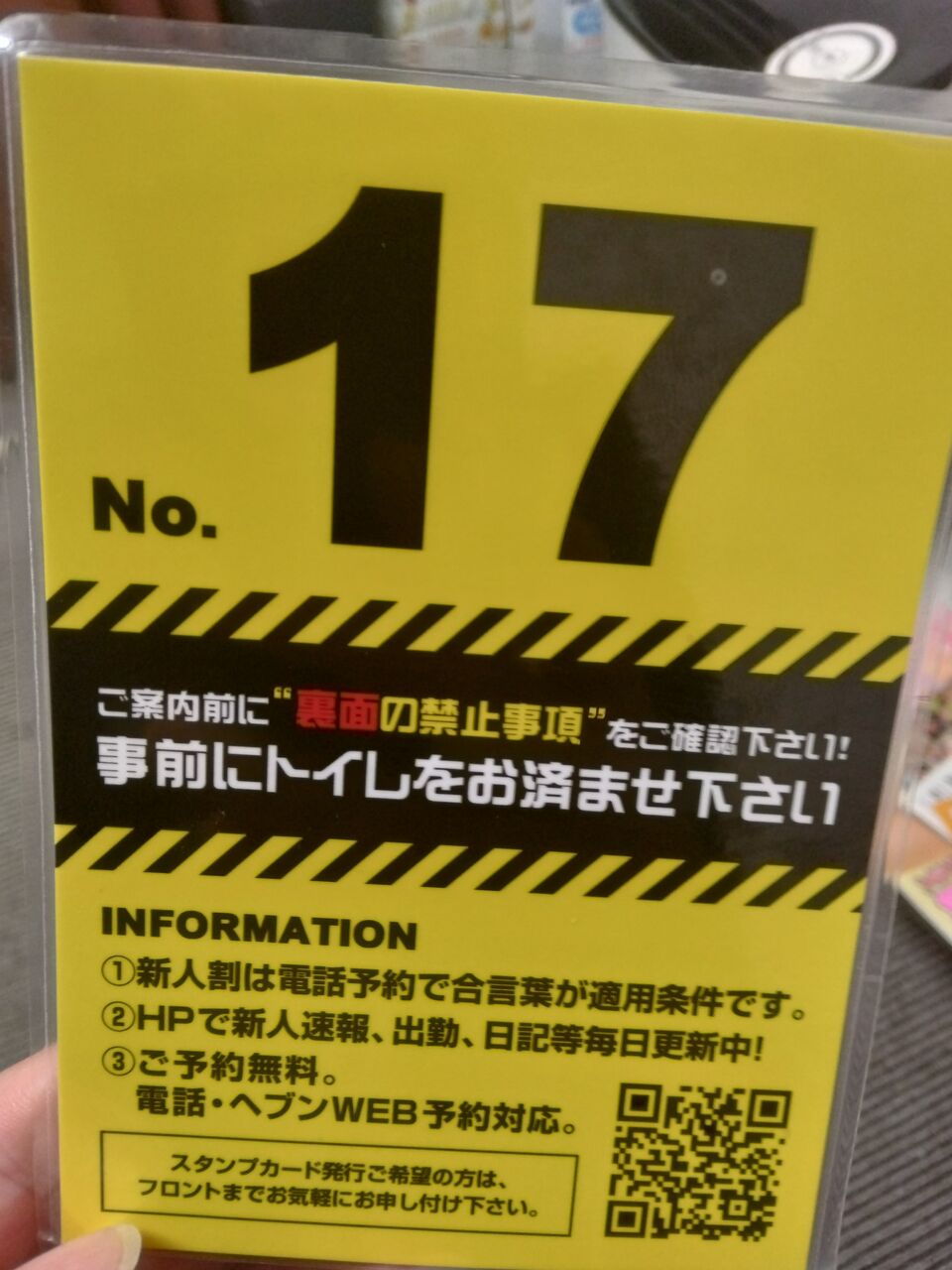 アムールクリスタル -新宿・歌舞伎町/ヘルス｜駅ちか！人気ランキング