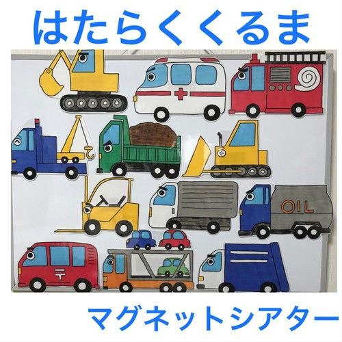 誕生日 男の子 バルーン 飾り付け 乗り物 車 シール30枚 セットバースデーバルーン 風船 パトカー 飛行機 救急車 消防車 働く車 アルミ風船1歳 2歳 3歳 4歳LINEブランドカタログ