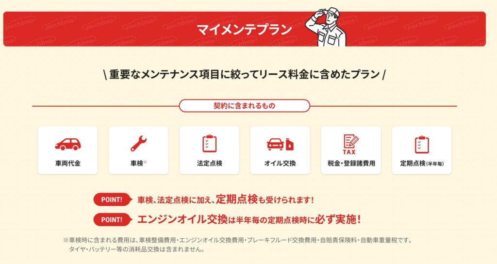 ポチモの口コミ・評判 16件みん評