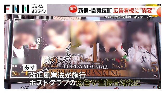 看板王・「きぬた歯科」院長、規制で黒塗りになったホスト看板に狙い 「代理店の方、連絡待ってます」 - サンスポ