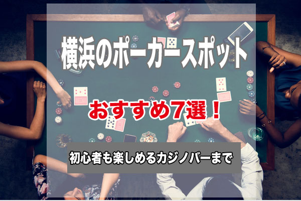 【大阪】ポーカー台のあるゴージャスな海外風スペース♠︎, 詳細はプロフィールのハイライトから☝️,  またはフォロー＆コメント欄に「DM」入力で、詳細リンクをお届けします📩, 　　　　　　　　,