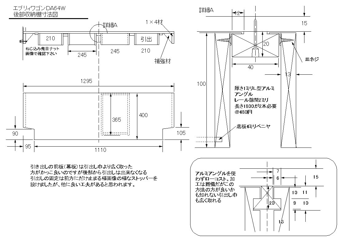 特注家具のCAD図、加工データをクラウド作成！ スガツネ工業が設計・製造を自動化へ建設ITブログ