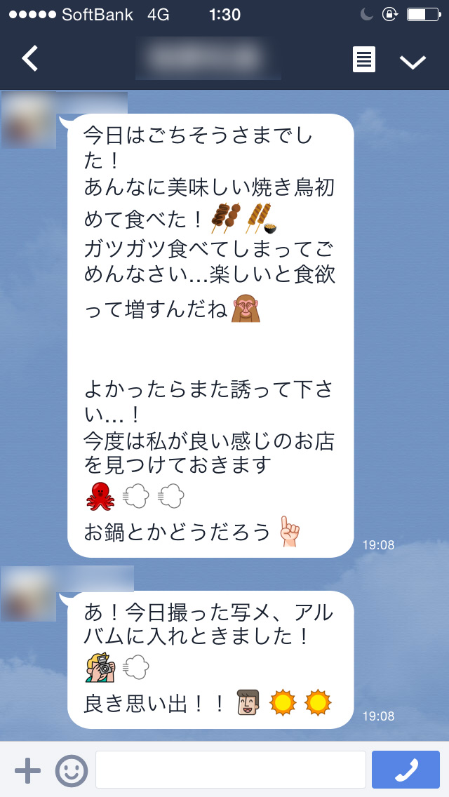 例文あり 食事をご馳走になったお礼メールの書き方は？上司・取引先に「ごちそうさまでした」を伝えよう - Influencer MarketingGuide