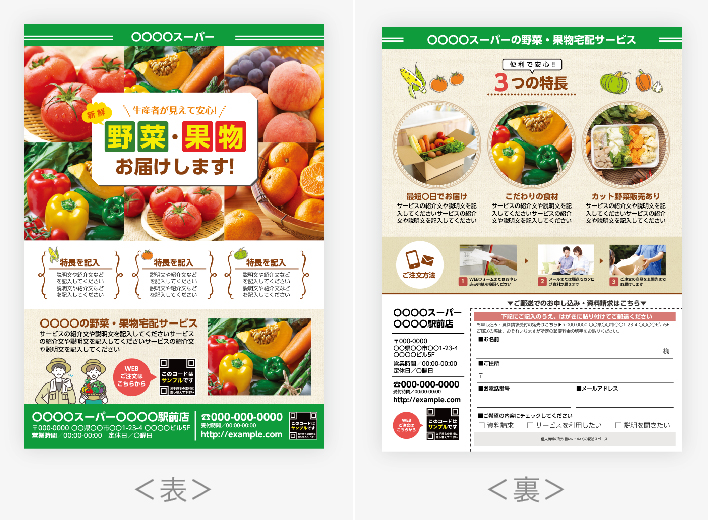 自分で作れる無料チラシ作成ソフト12選！おすすめアプリをご紹介ネトデジ