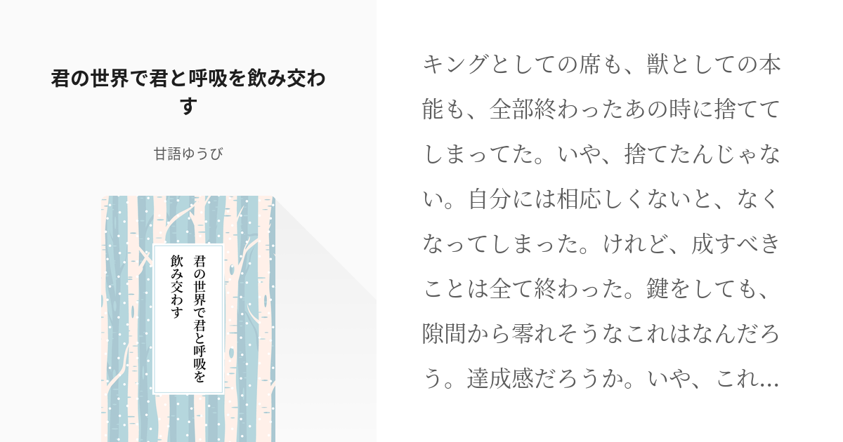 カッパと朝まで飲み交わす 「ヘンドリックス ジン」 - ジンを楽しみ ジンで遊ぶ