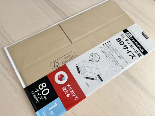 初めてでも簡単！らくらくメルカリ便「宅急便コンパクト」の料金と使い方まとめ：コンビニとヤマト運輸営業所・集荷での発送方法・専用BOXが買えるコンビニ・他の発送方法との違いを比較- さんぽガーデン 今すぐ知りたい！お役立ち最新情報