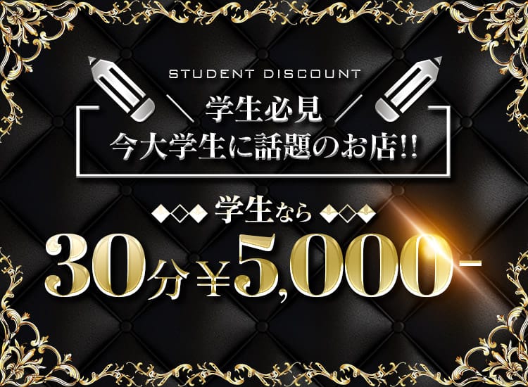 八王子市のピンサロ求人｜高収入バイトなら【ココア求人】で検索！