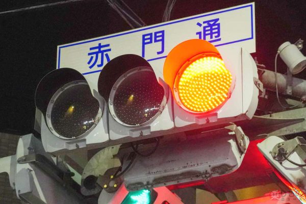見やすい”信号機で事故を防げ！省エネにも効果大 ＬＥＤで進化する最新型灯器まいどなニュース