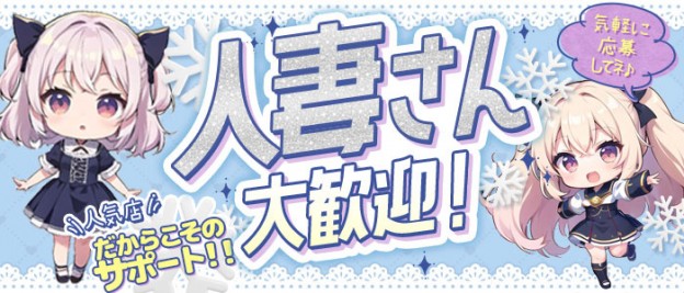 おすすめ】福島県のオナクラ・手コキデリヘル店をご紹介！｜デリヘルじゃぱん