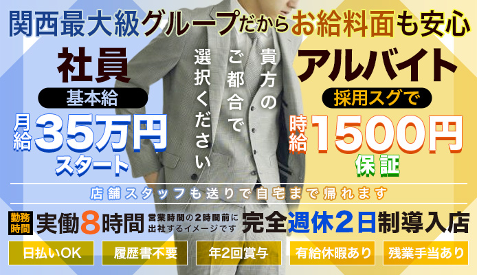 豊中市キャバクラ・ナイトワーク求人【ポケパラ体入】