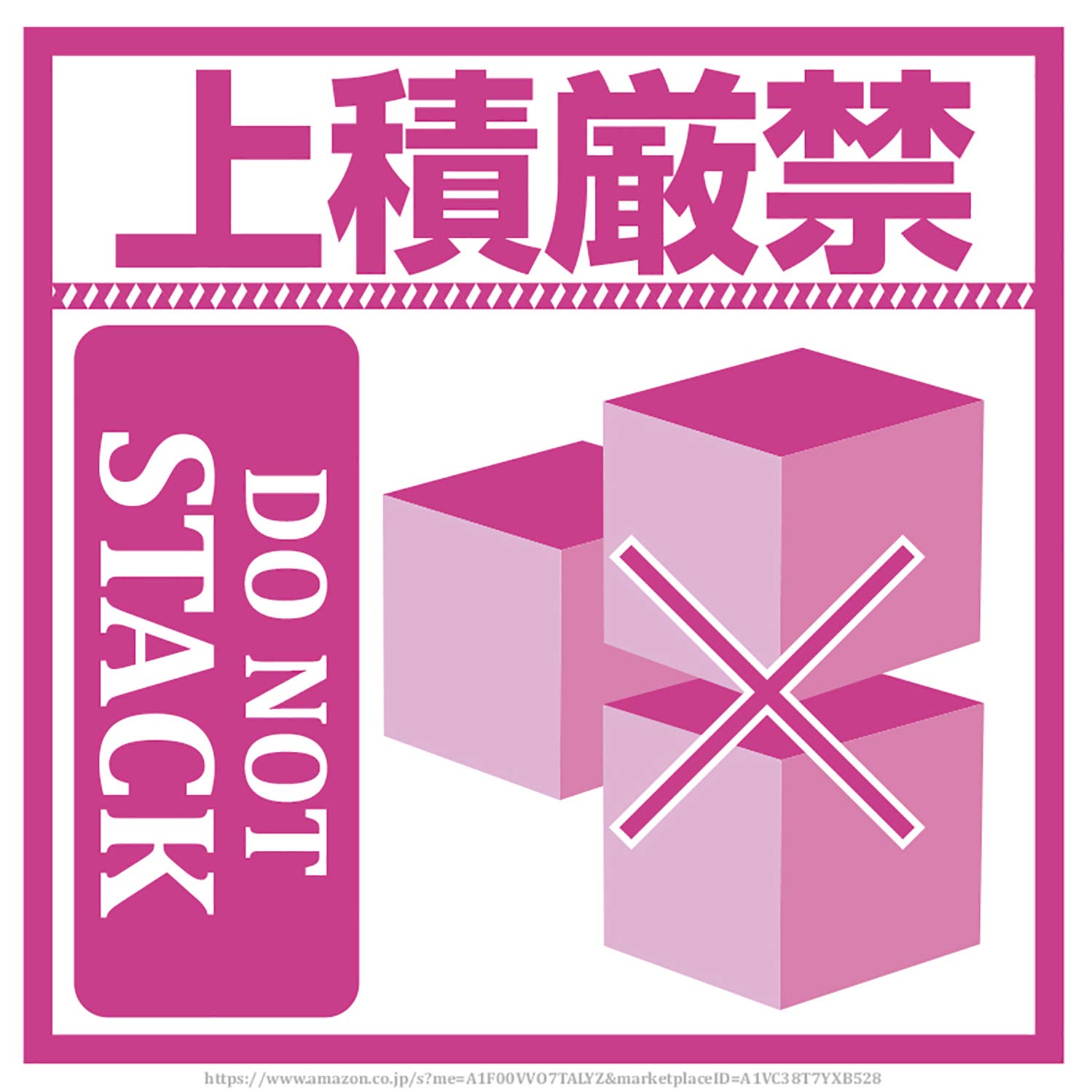 取扱注意・われもの注意・上積み厳禁・水濡れ厳禁 シール 18枚シール・ステッカー zillioning 通販16537428Creema クリーマ