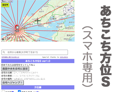無料&正確 コンパス 方位磁石 アプリ徹底比較Good!Apps
