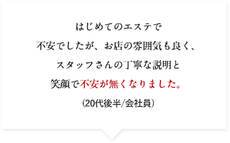 初めてのエステは「たかの友梨」で！安心して通える理由 | 娘の成長を思うお父さんの日記