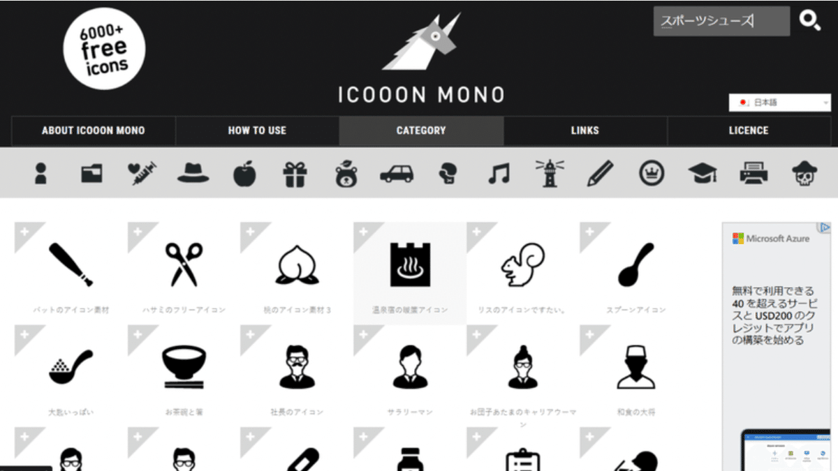 資料作り講座・第5回 ビジネス資料に使える、シンプルなフリー素材サイトまとめプリント日和家庭向けプリンター・複合機ブラザ